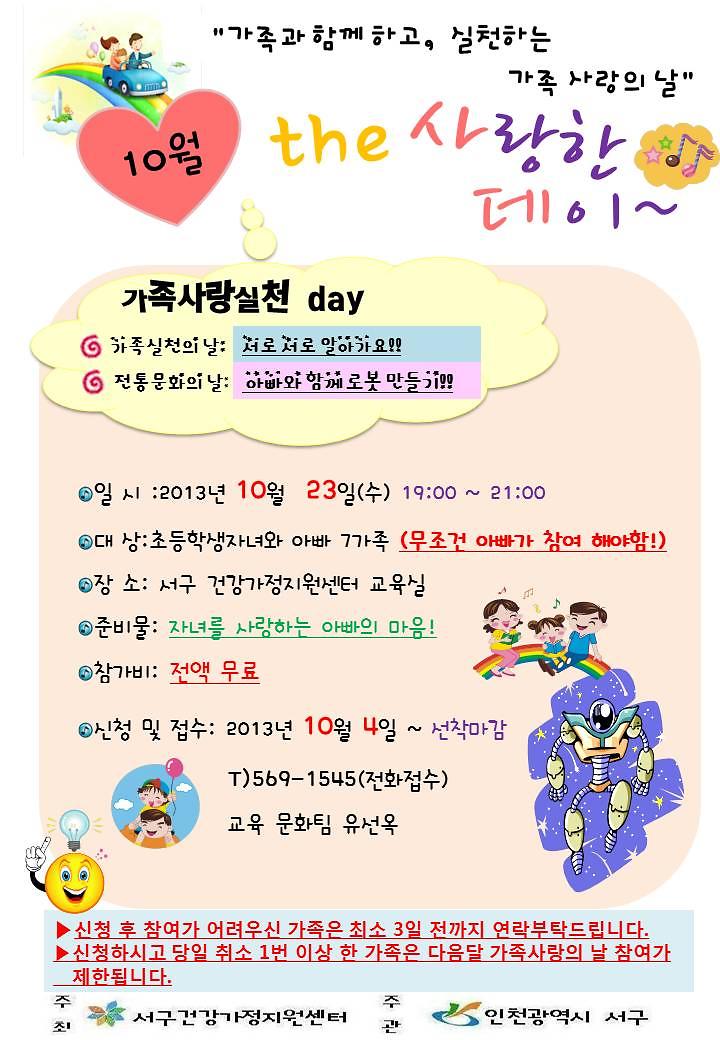 사본 -10월_홍보지[1].jpg 이미지